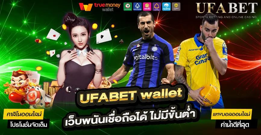 UFABET wallet