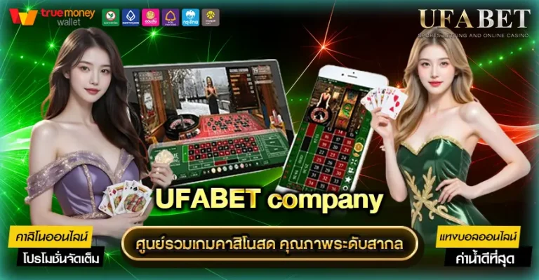 คาสิโนออนไลน์ UFABET
