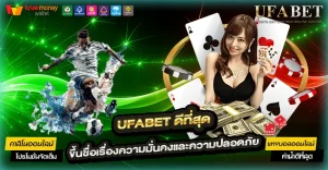 UFABET ดีที่สุด