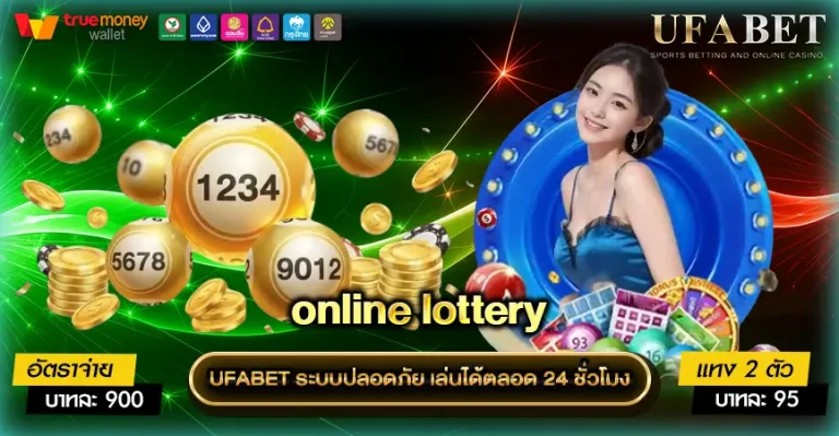 UFABET หวยออนไลน์